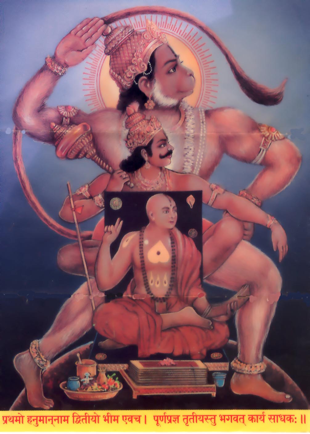 Hanuma-Bheema-Madhva